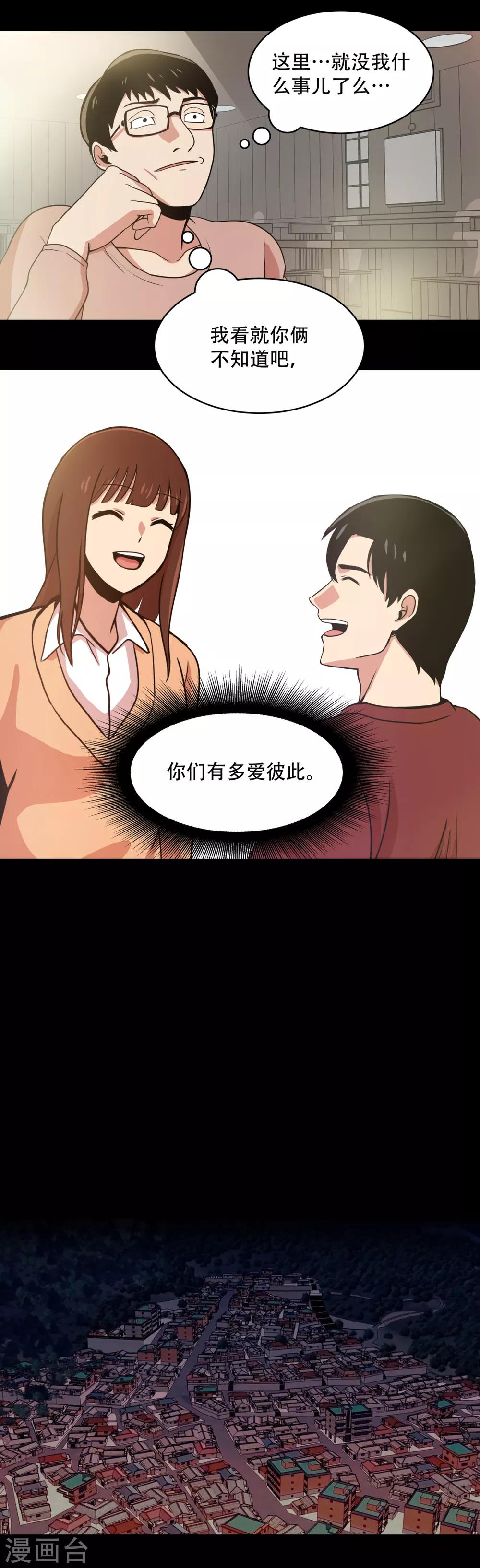 第2话 天才科学家 还有...混血拳击手-第2话