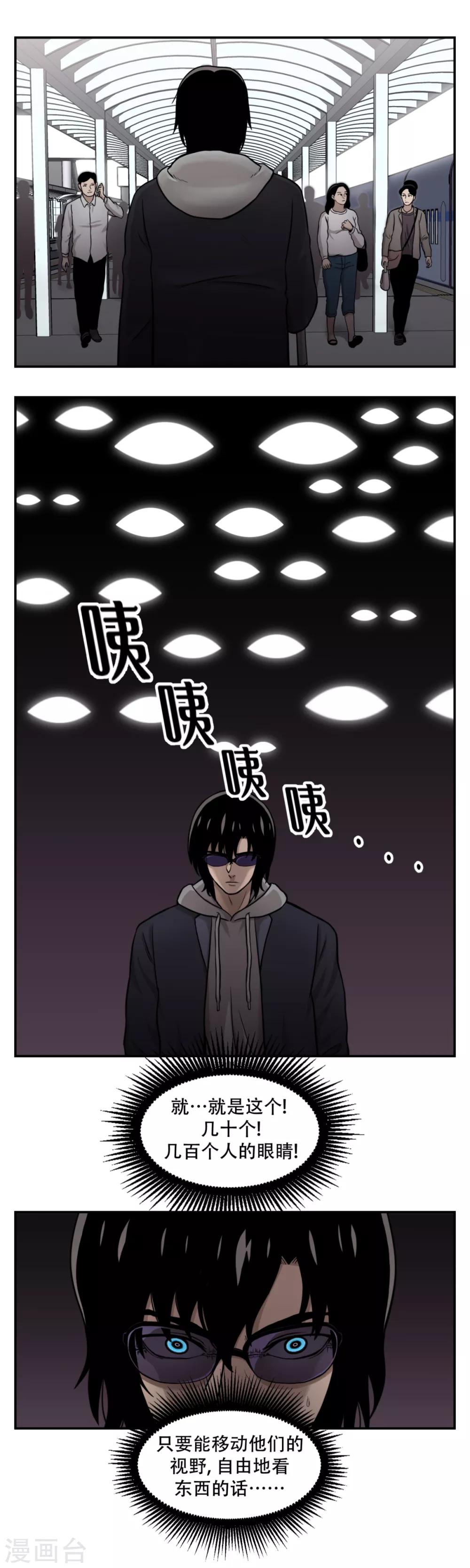 第12话 为非作歹 和 宁死不屈-第12话