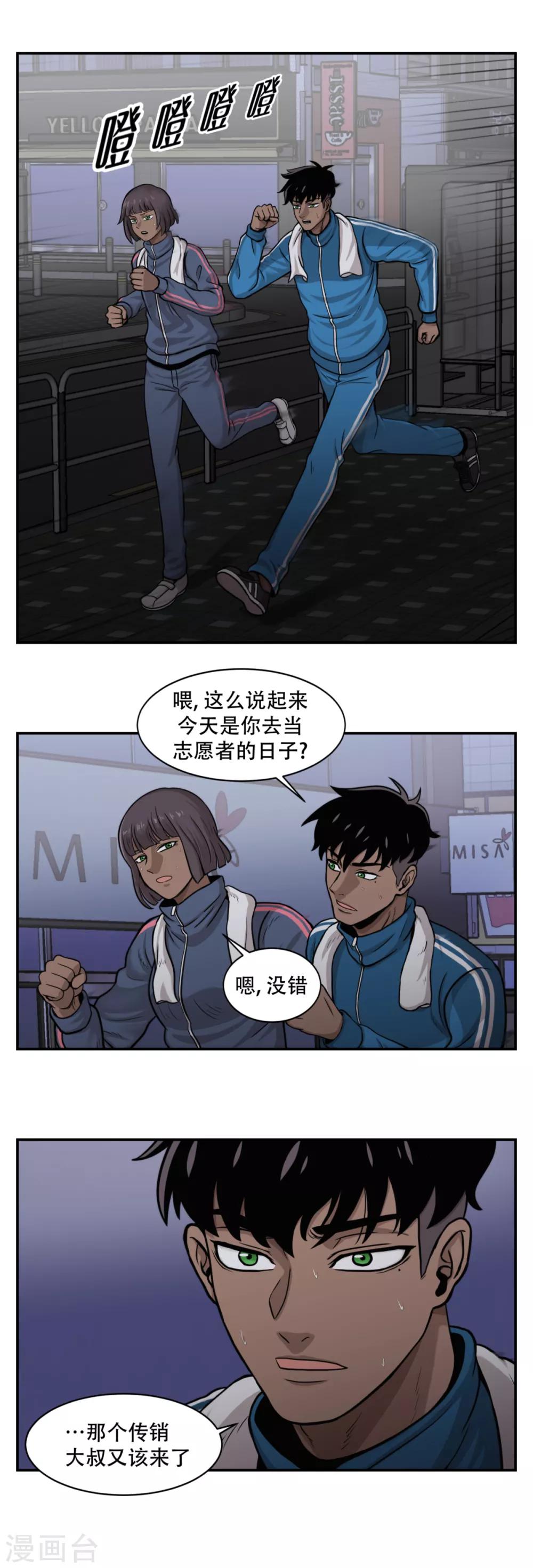 第12话 为非作歹 和 宁死不屈-第12话