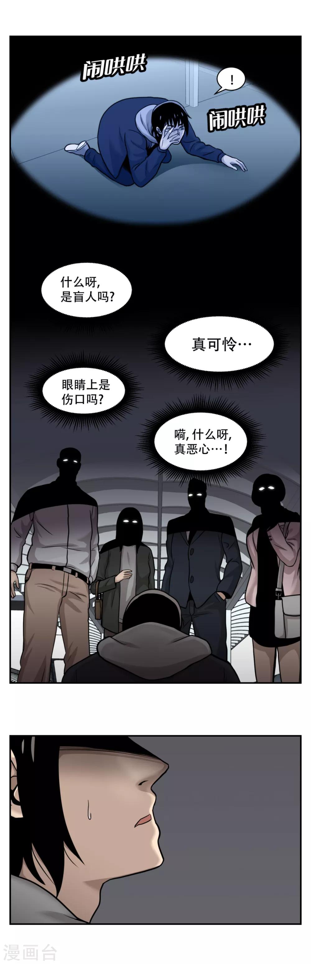 第12话 为非作歹 和 宁死不屈-第12话