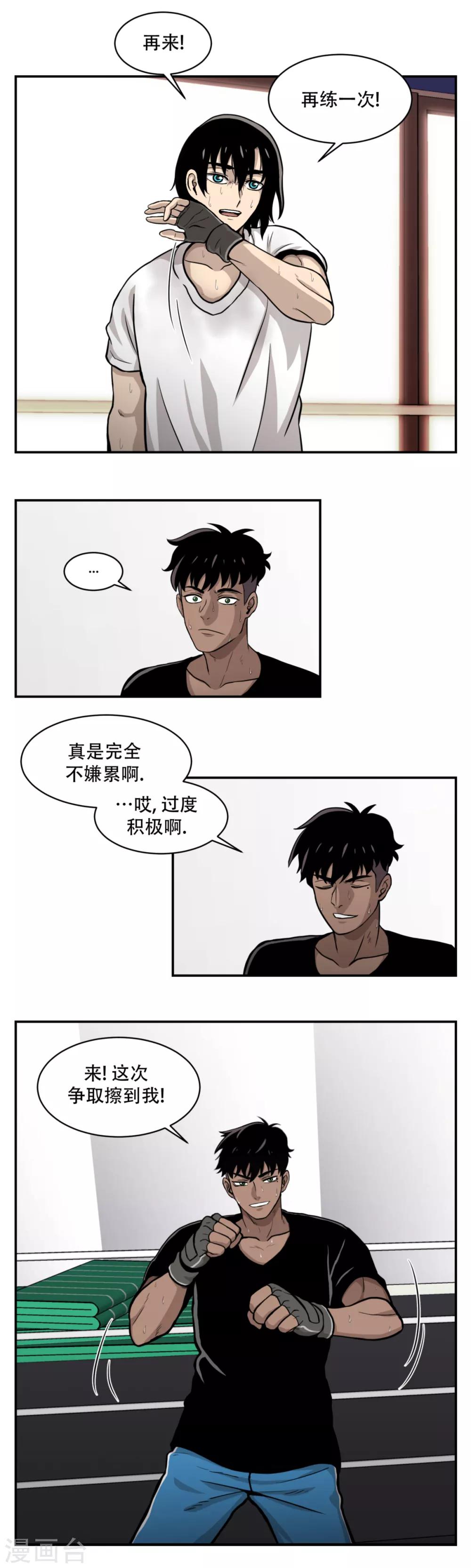 第14话 最重要的是---距离！ 够不着就不会赢。-第14话