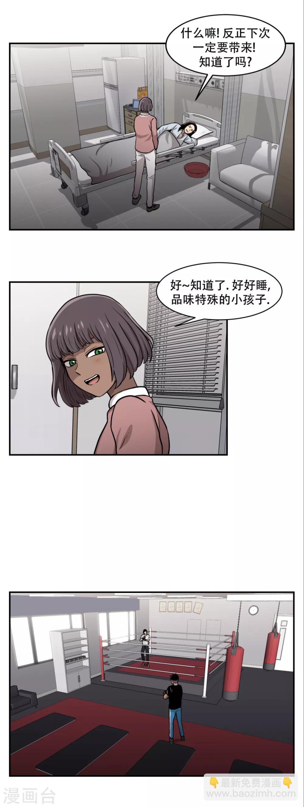 第14话 最重要的是---距离！ 够不着就不会赢。-第14话
