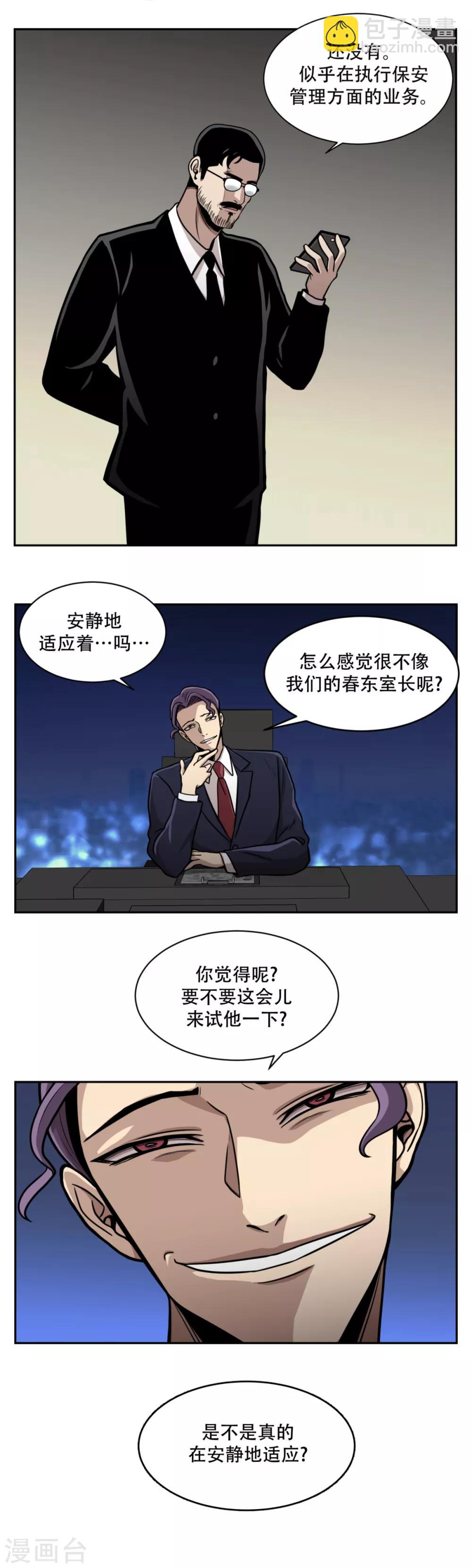第16话 求真的人 隐秘的人-第16话