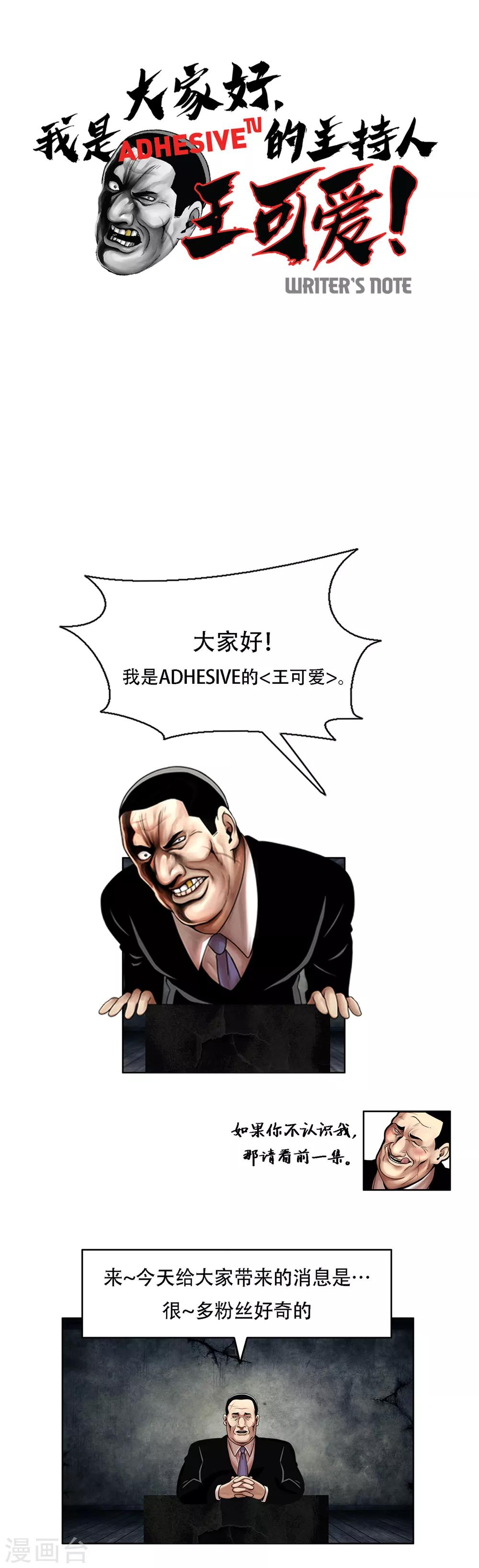 第16话 求真的人 隐秘的人-第16话