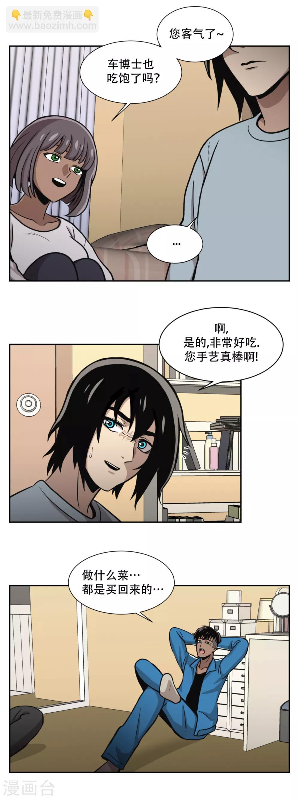 第16话 求真的人 隐秘的人-第16话