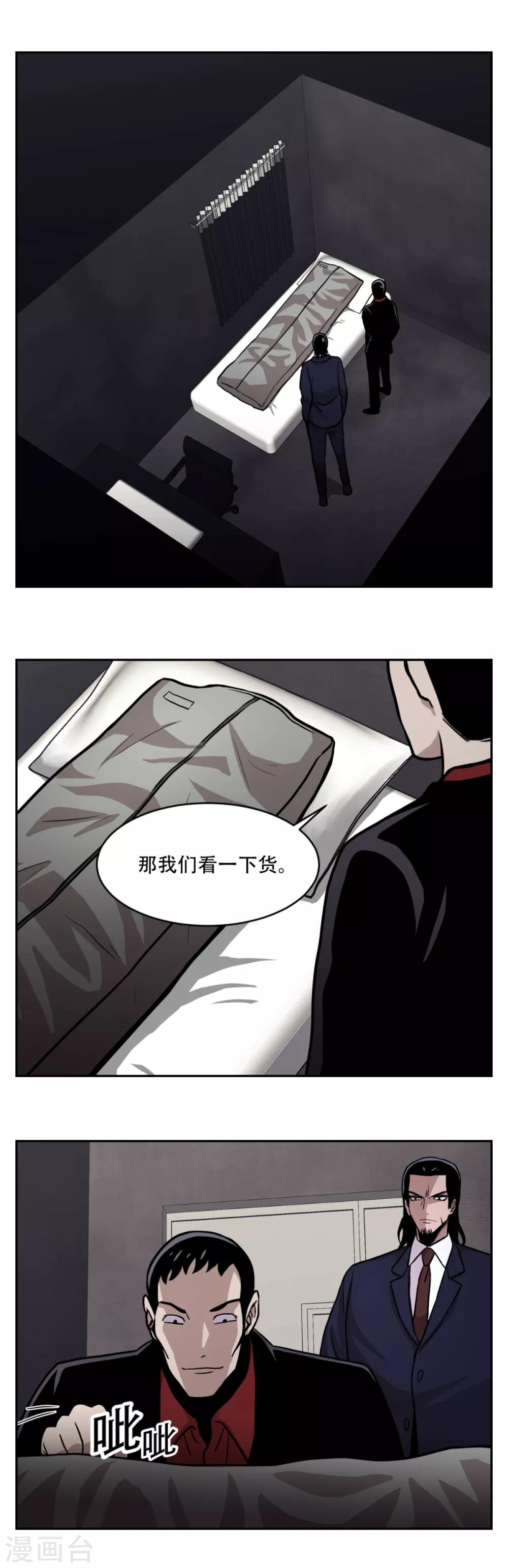 第18话 放弃做人的家伙们-第18话
