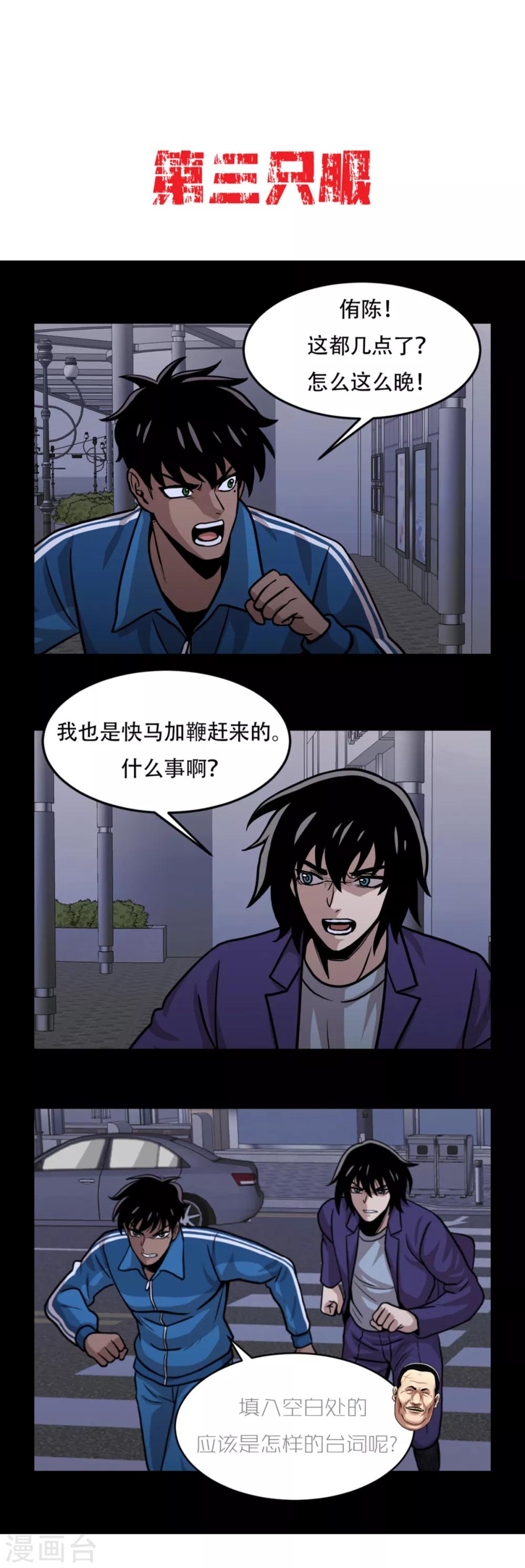 第18话 放弃做人的家伙们-第18话