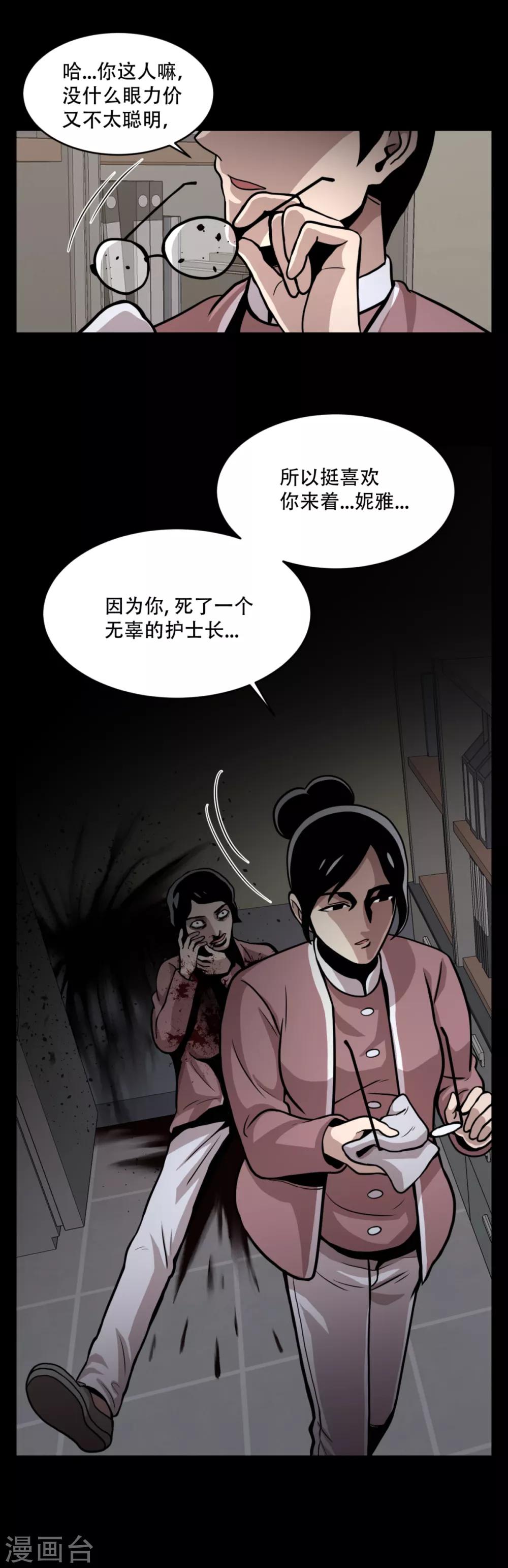 第18话 放弃做人的家伙们-第18话
