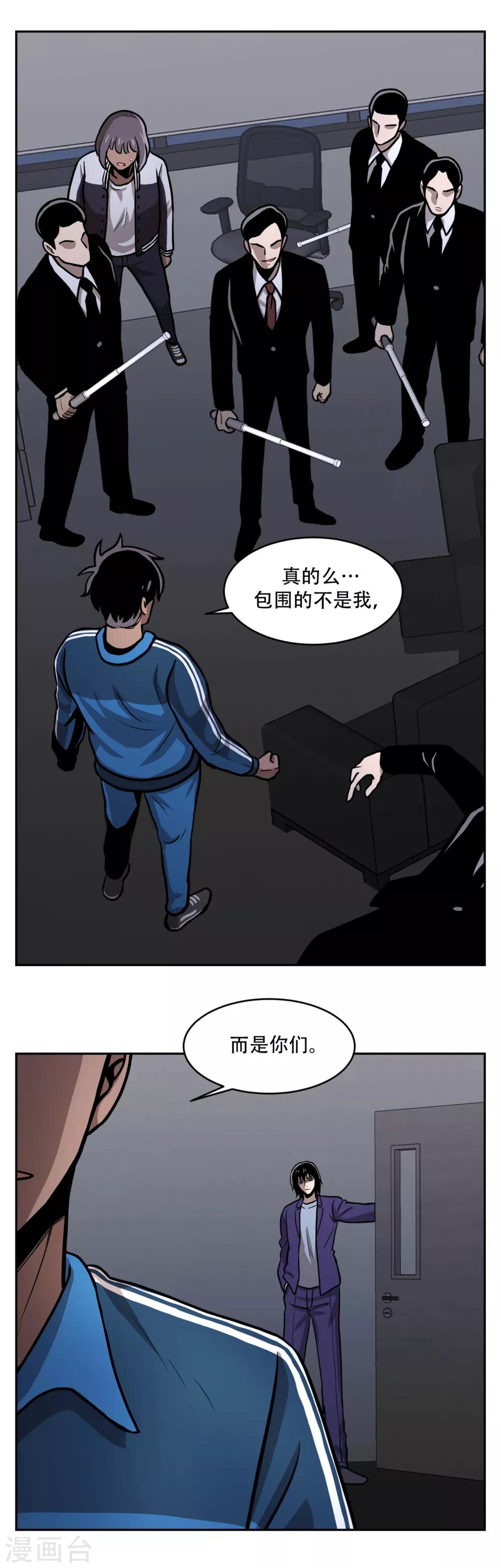 第20话 隐藏在CCTV的真相！-第20话
