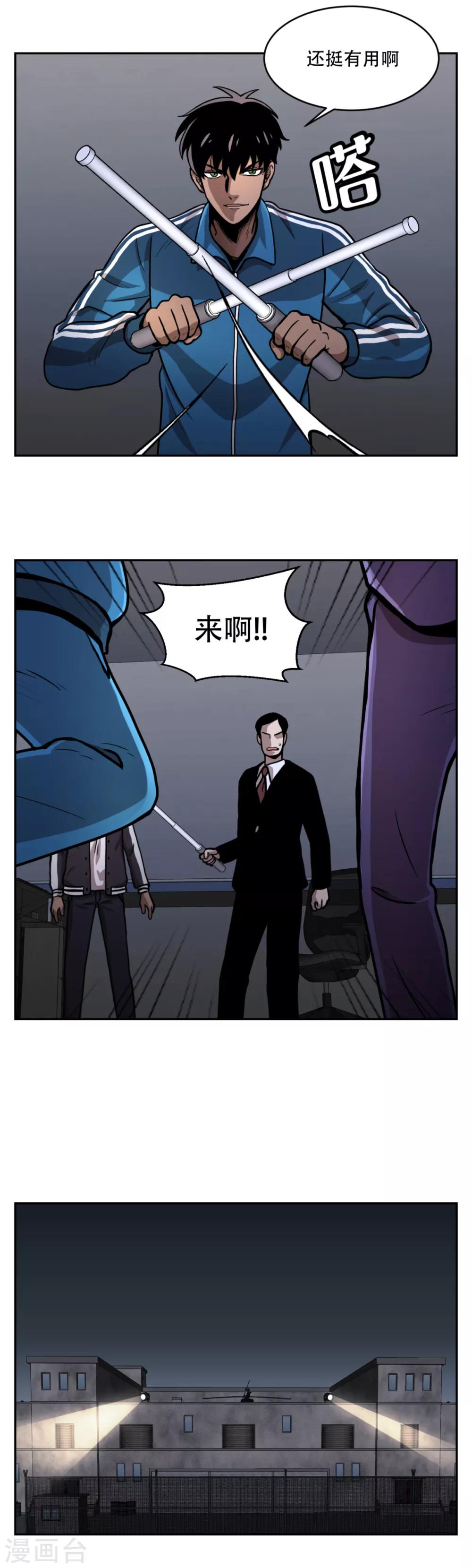 第20话 隐藏在CCTV的真相！-第20话