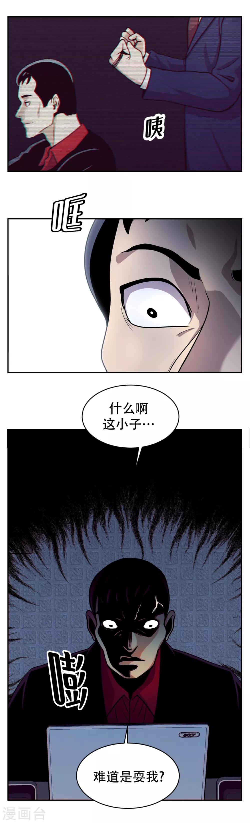 第20话 隐藏在CCTV的真相！-第20话