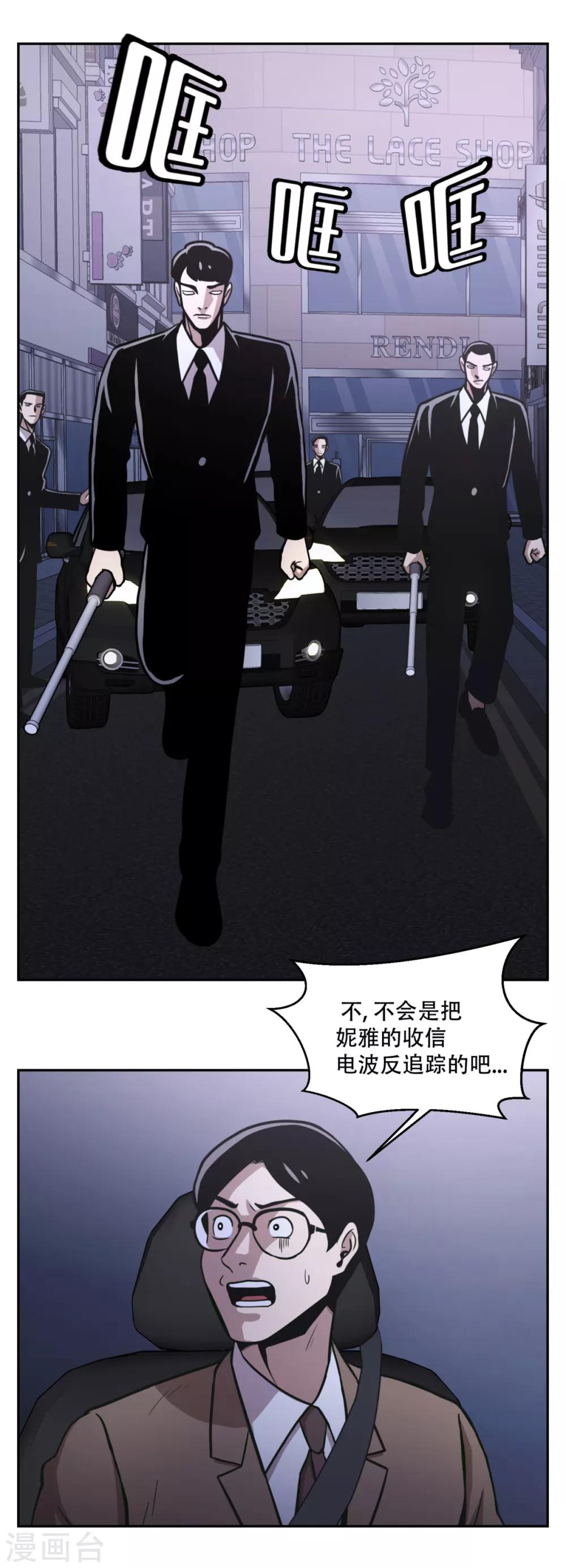 第20话 隐藏在CCTV的真相！-第20话