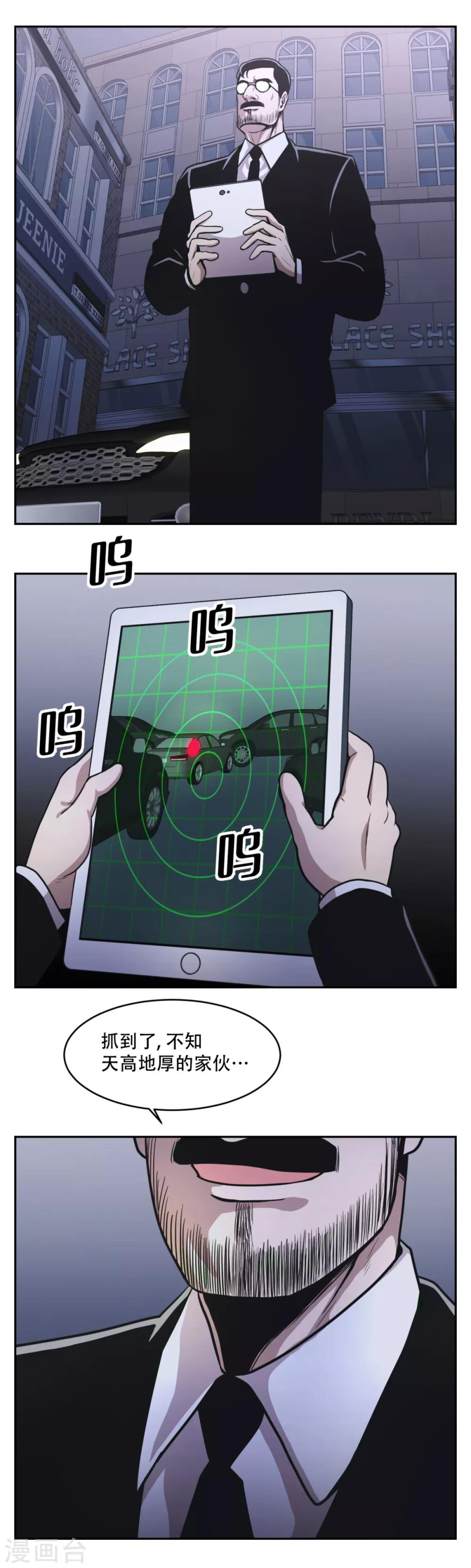 第20话 隐藏在CCTV的真相！-第20话