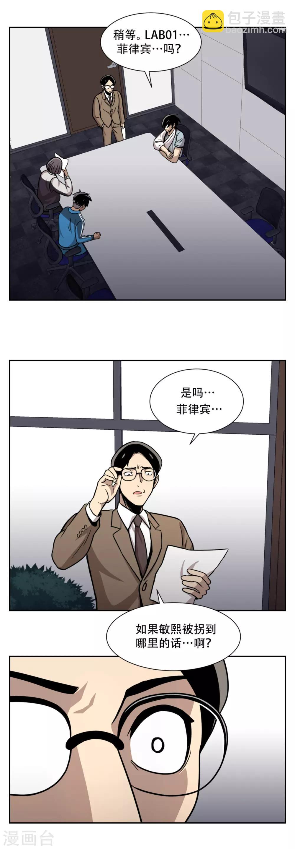 第22话 我成为凶手？ 居然被暗算了！-第22话
