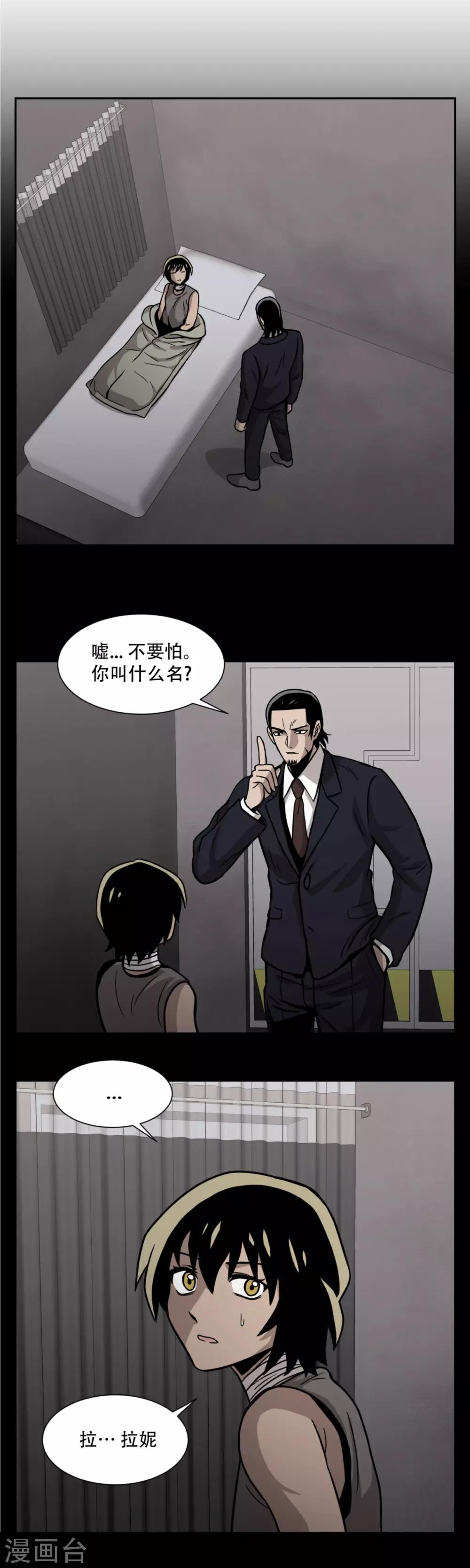 第22话 我成为凶手？ 居然被暗算了！-第22话