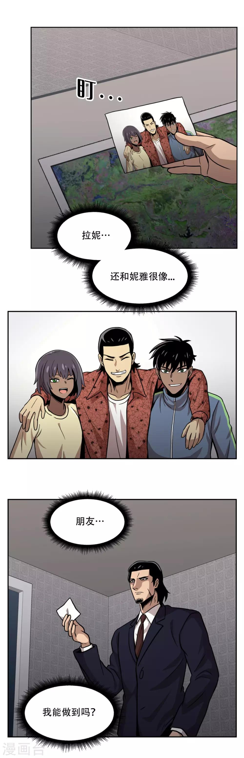 第22话 我成为凶手？ 居然被暗算了！-第22话