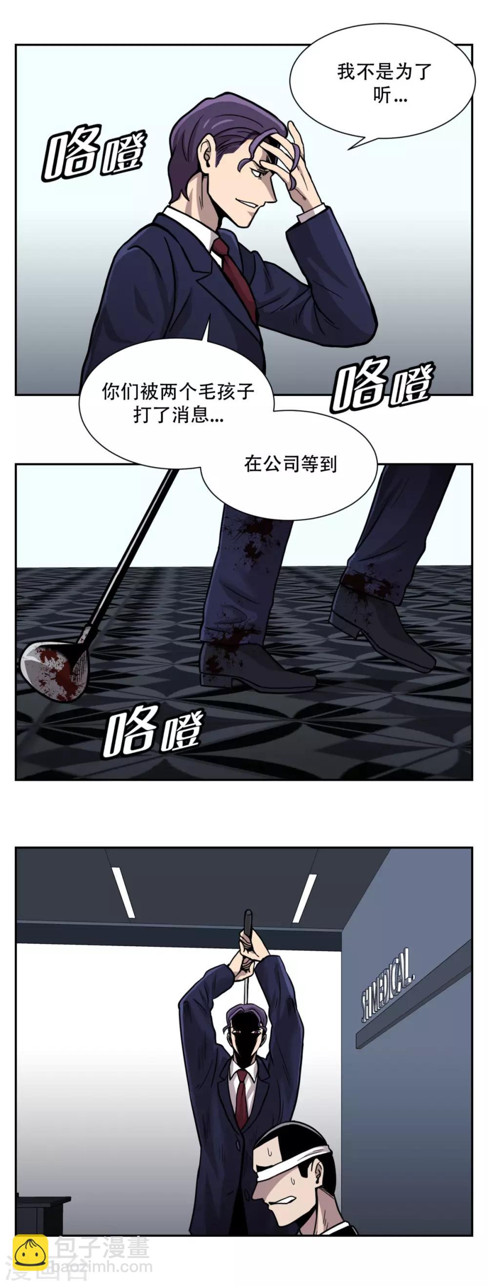 第22话 我成为凶手？ 居然被暗算了！-第22话