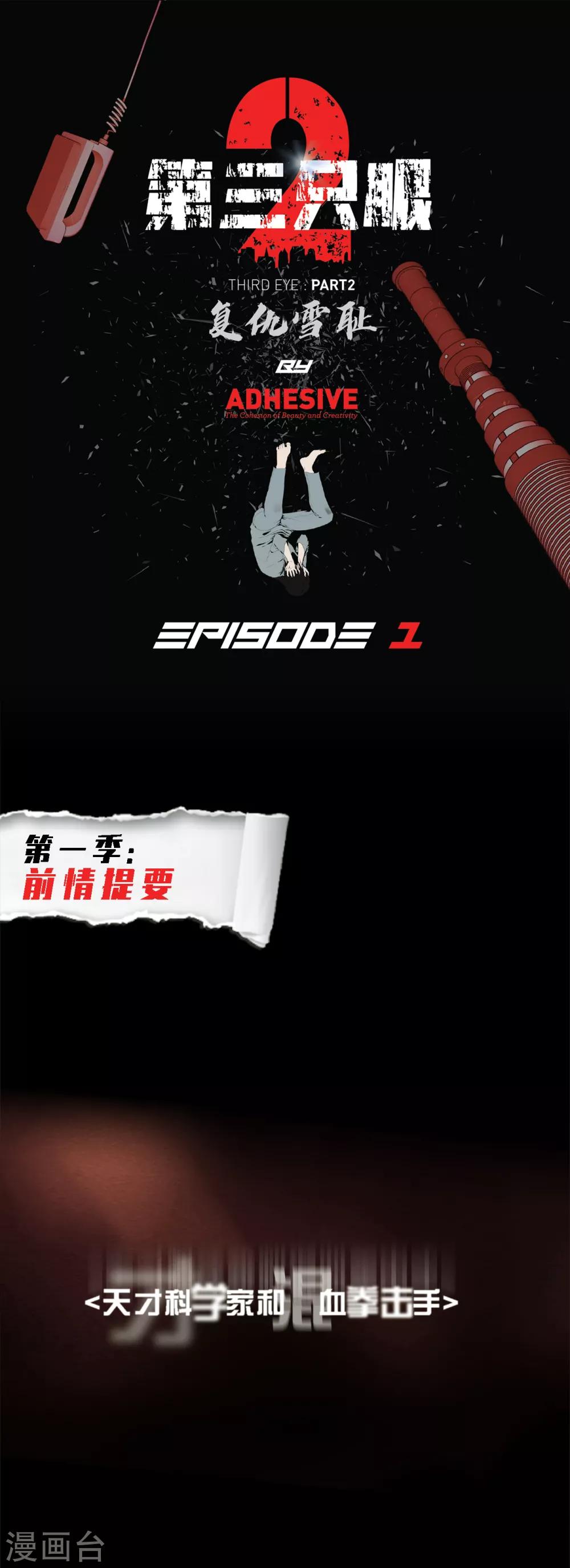 第二季第1话 好久不见-第24话