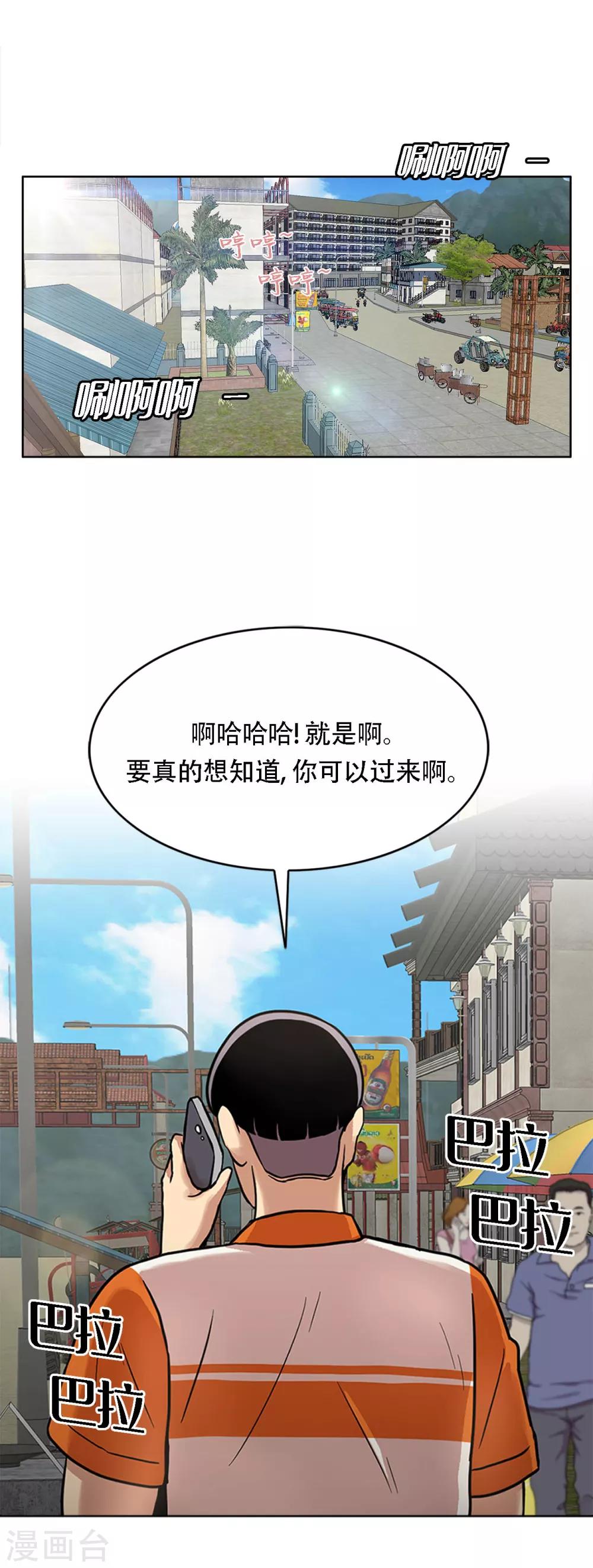 第二季第1话 好久不见-第24话