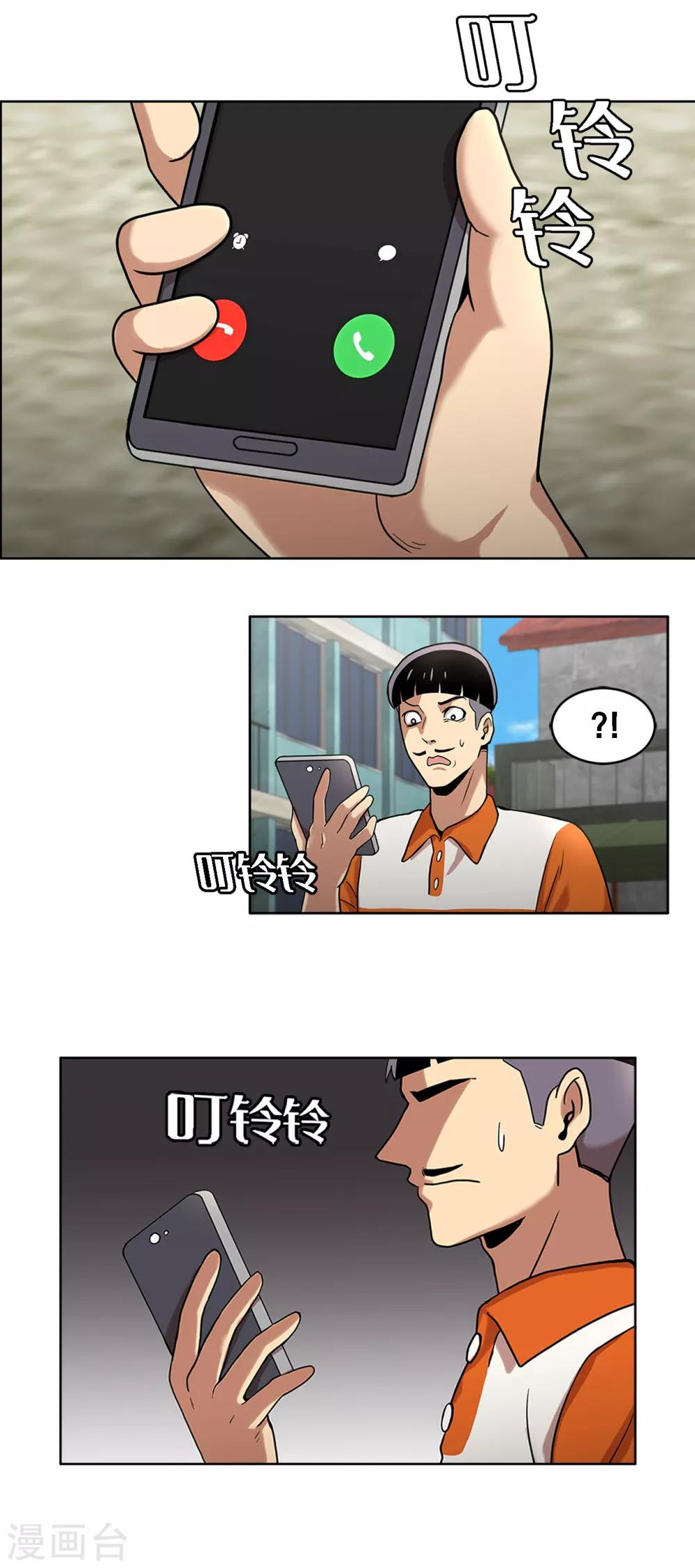 第二季第1话 好久不见-第24话