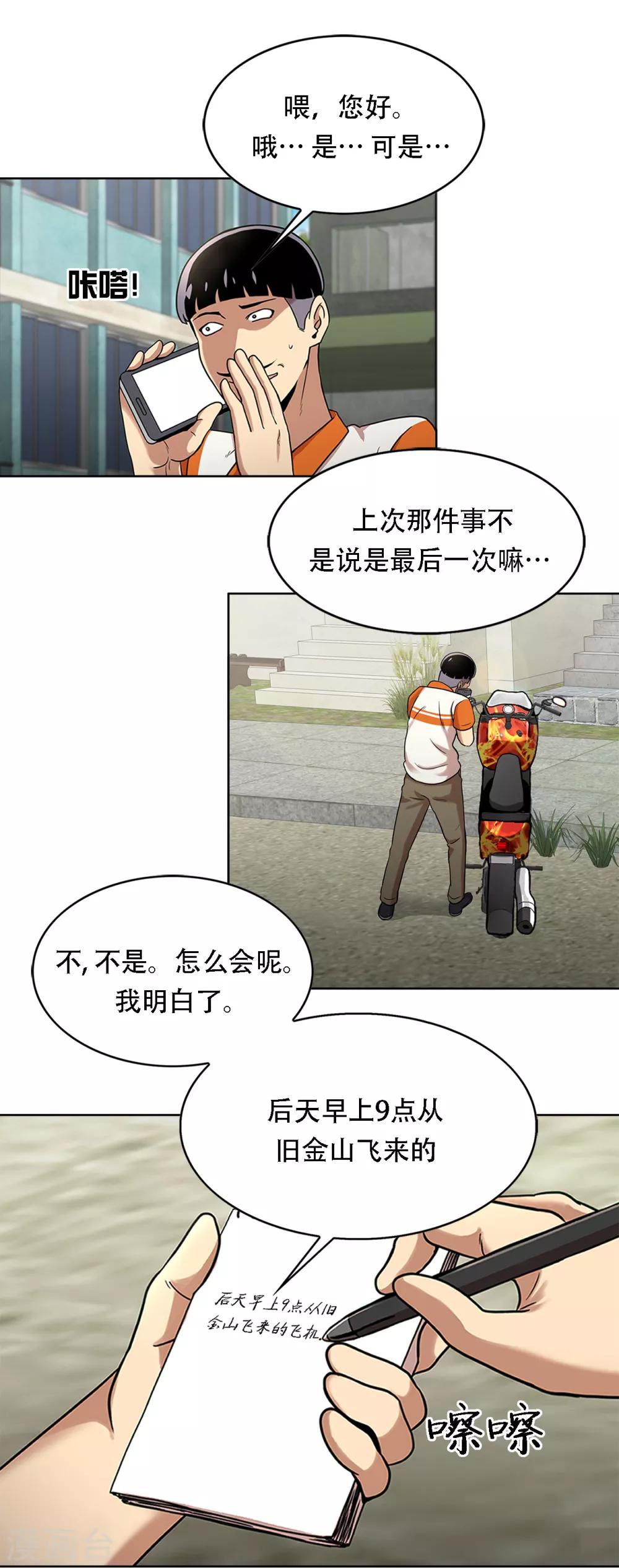 第二季第1话 好久不见-第24话