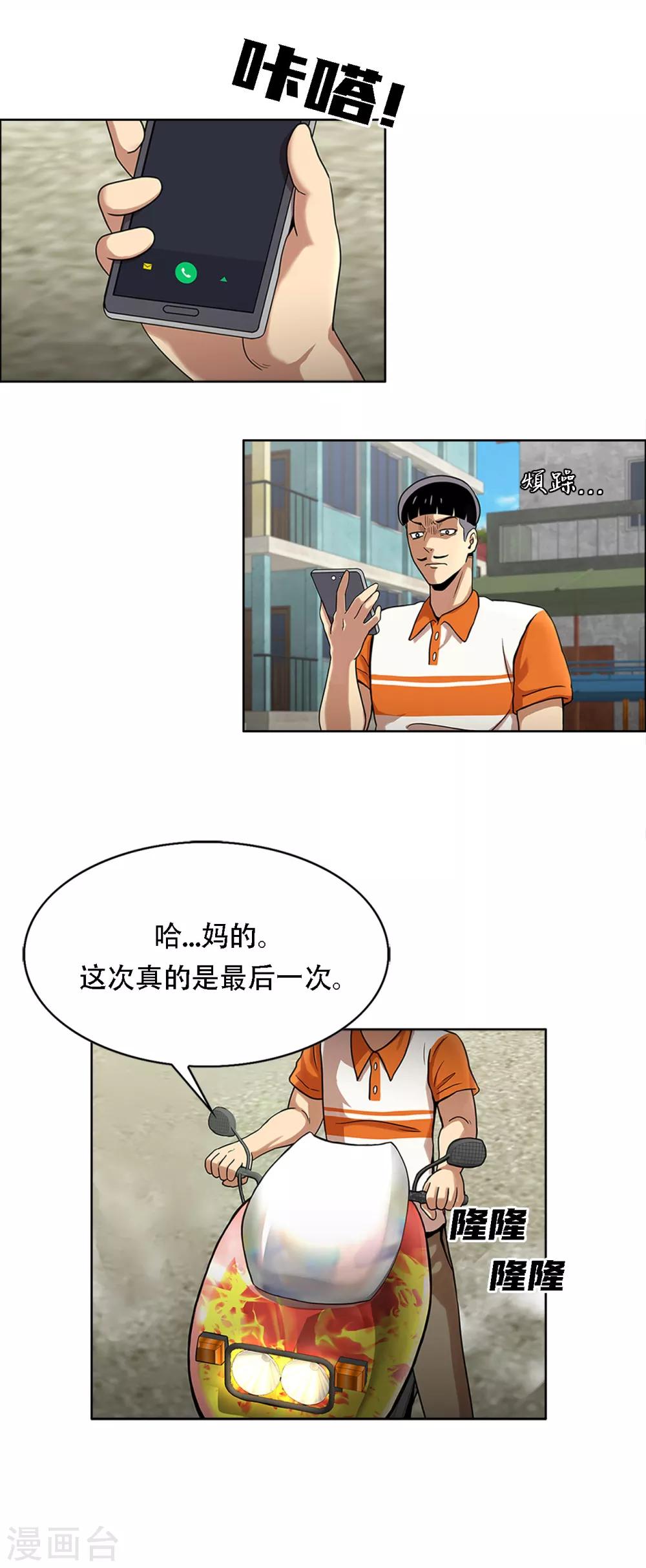 第二季第1话 好久不见-第24话