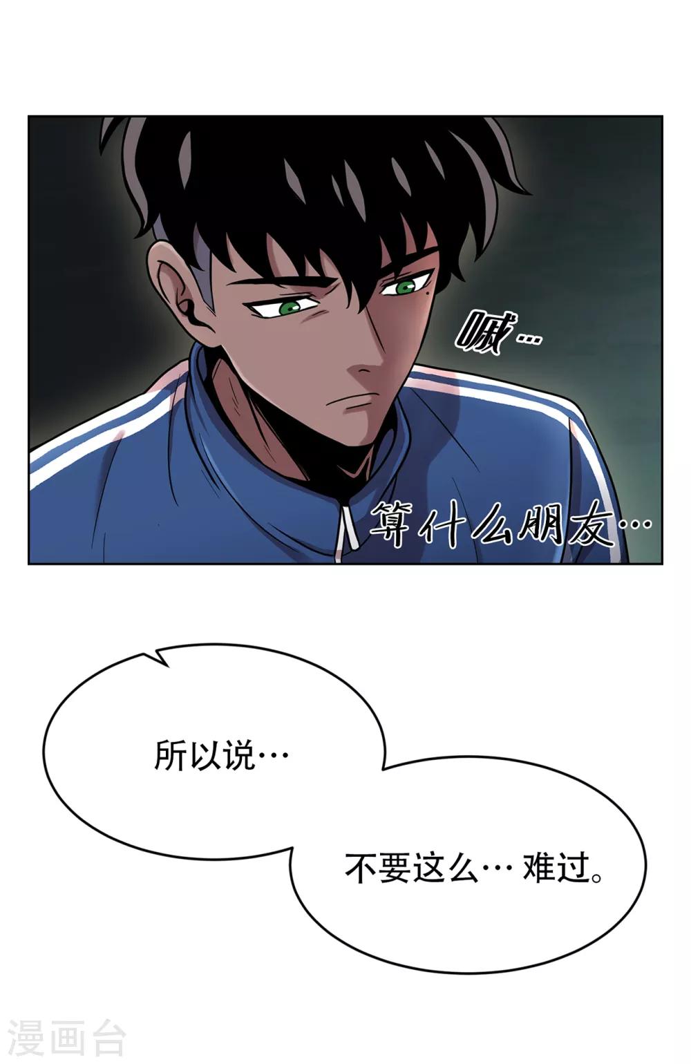 第二季第3话 噩梦-第26话