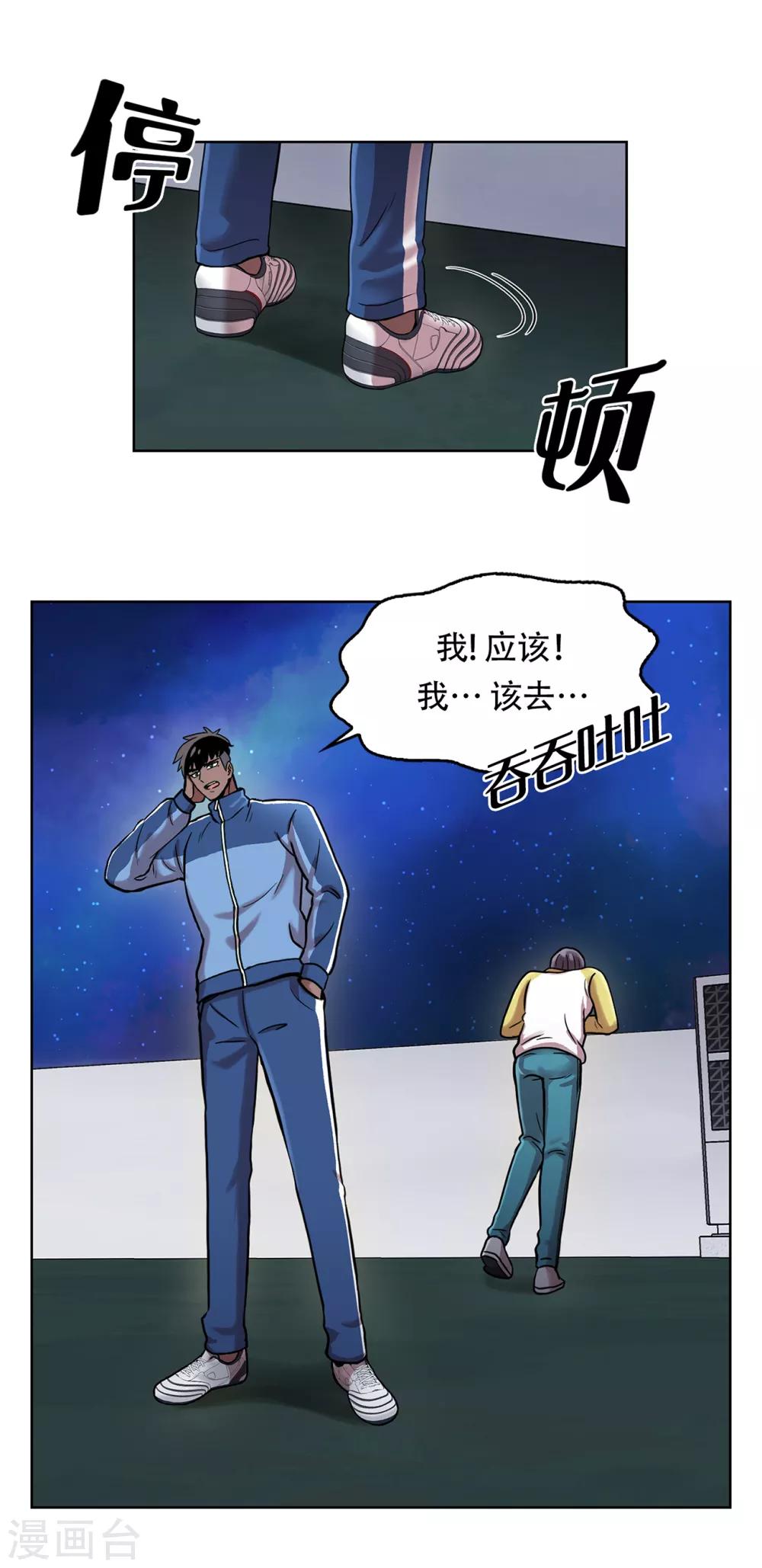第二季第3话 噩梦-第26话
