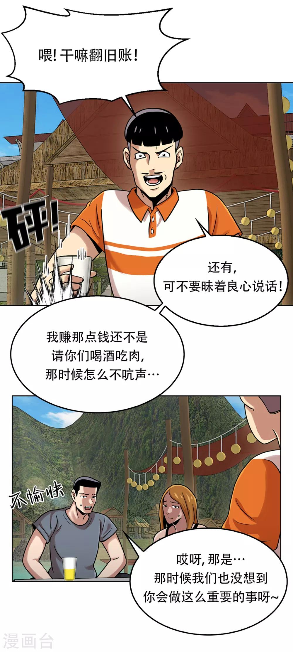 第二季第3话 噩梦-第26话