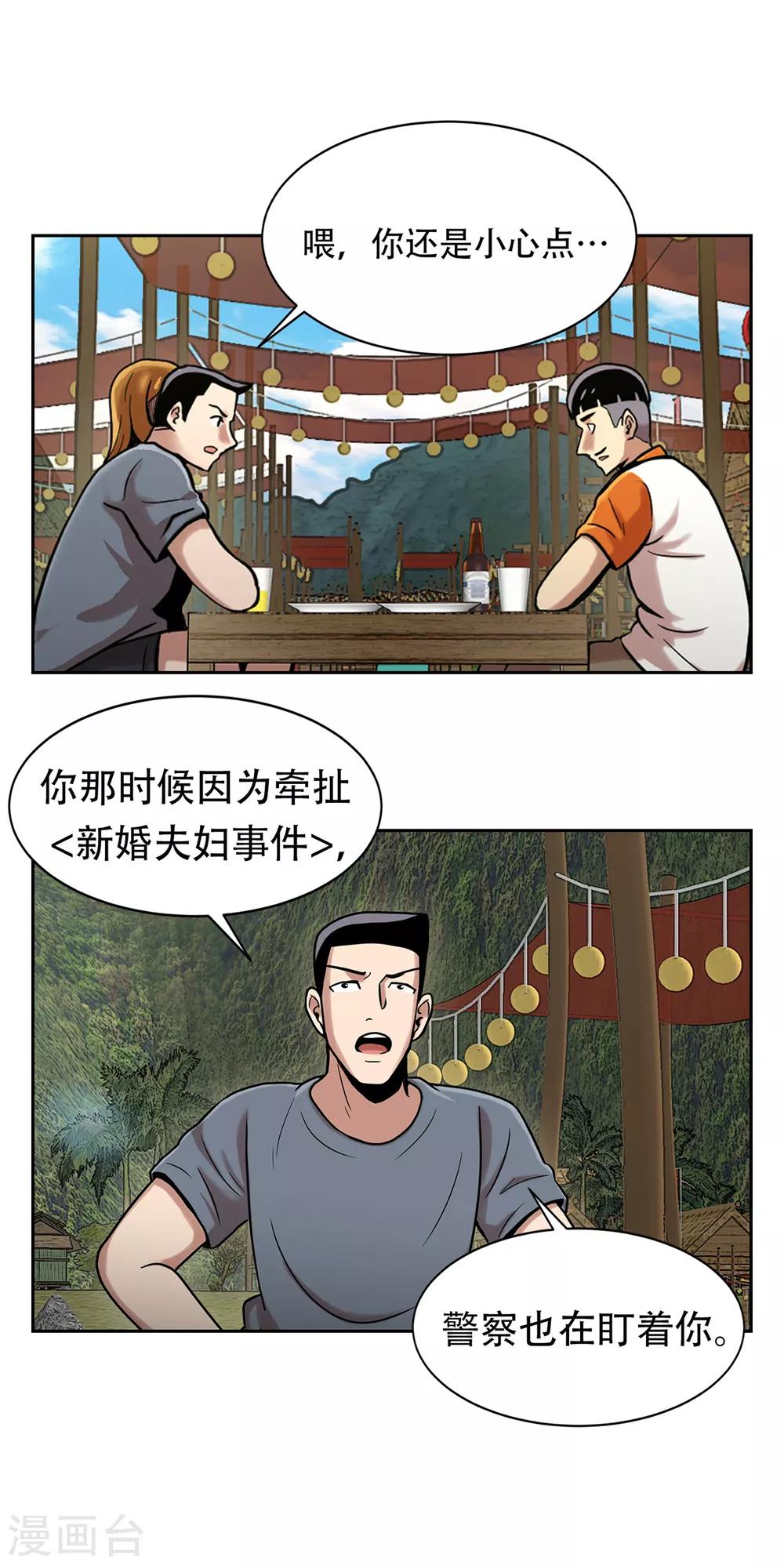 第二季第3话 噩梦-第26话