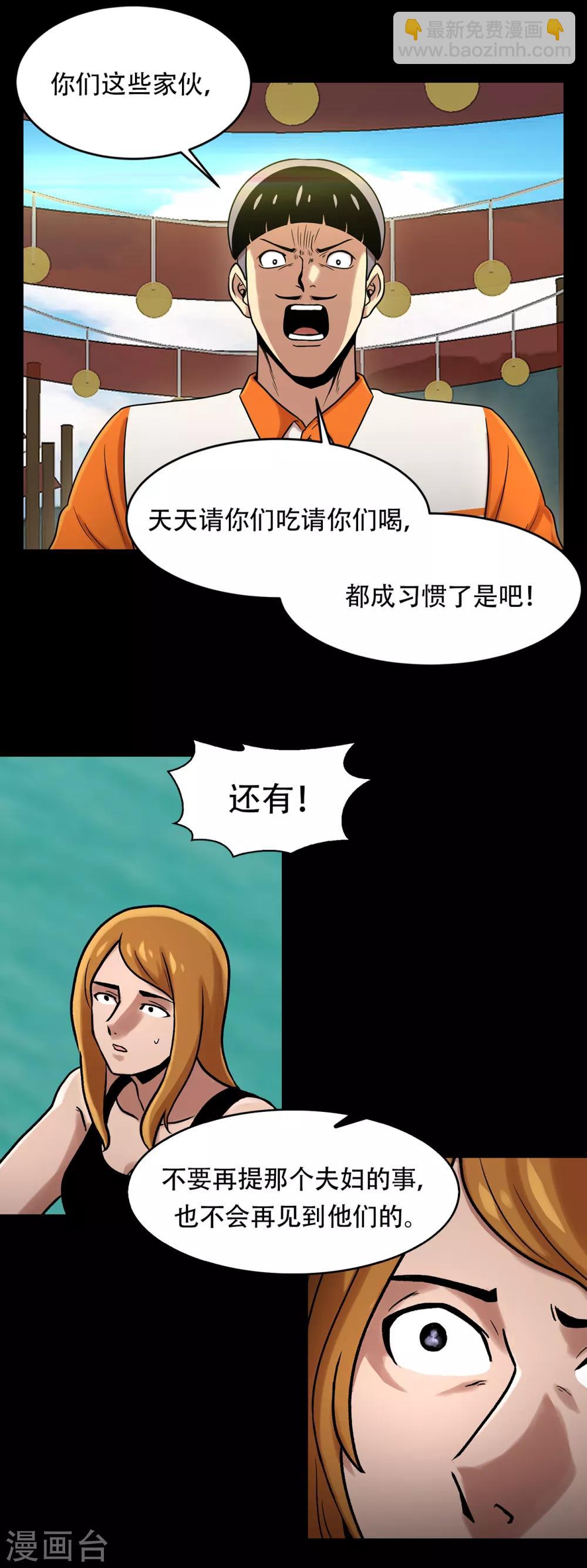 第二季第3话 噩梦-第26话