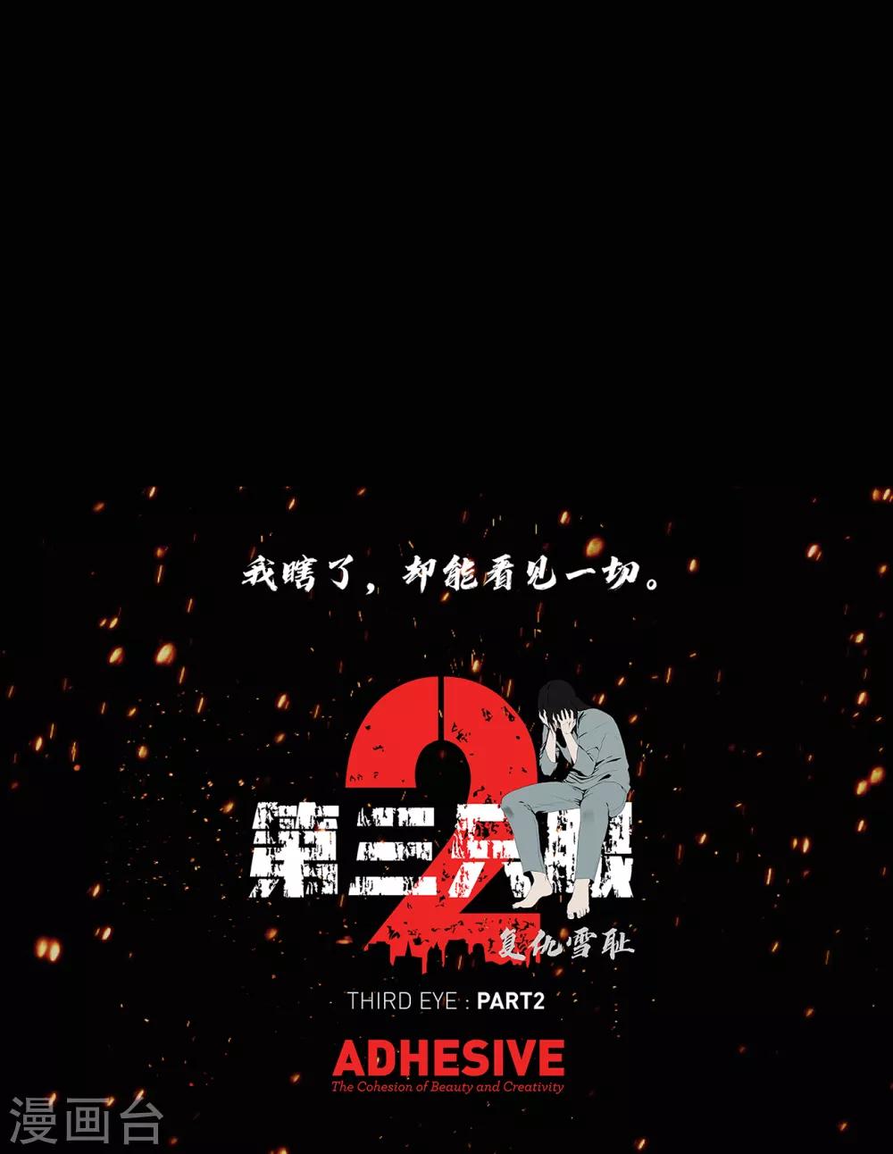 第二季第3话 噩梦-第26话