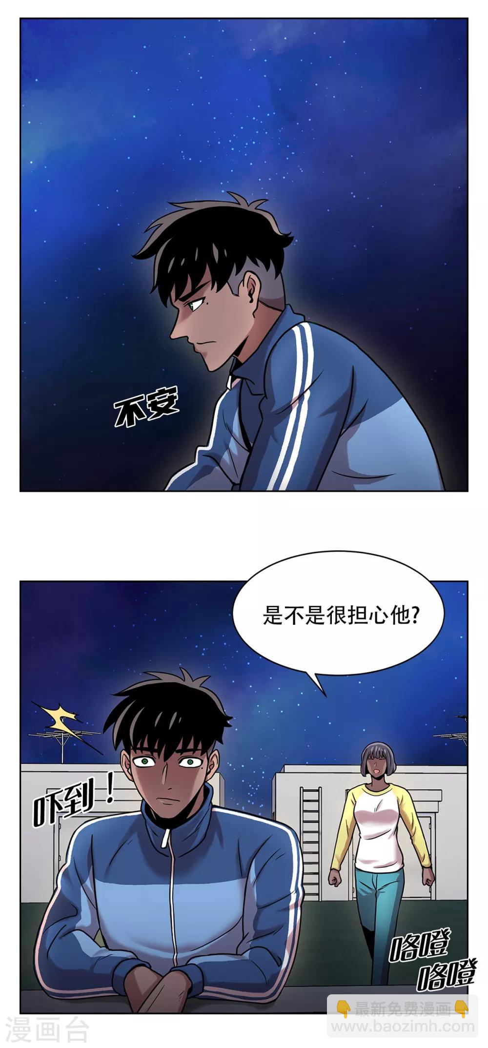 第二季第3话 噩梦-第26话