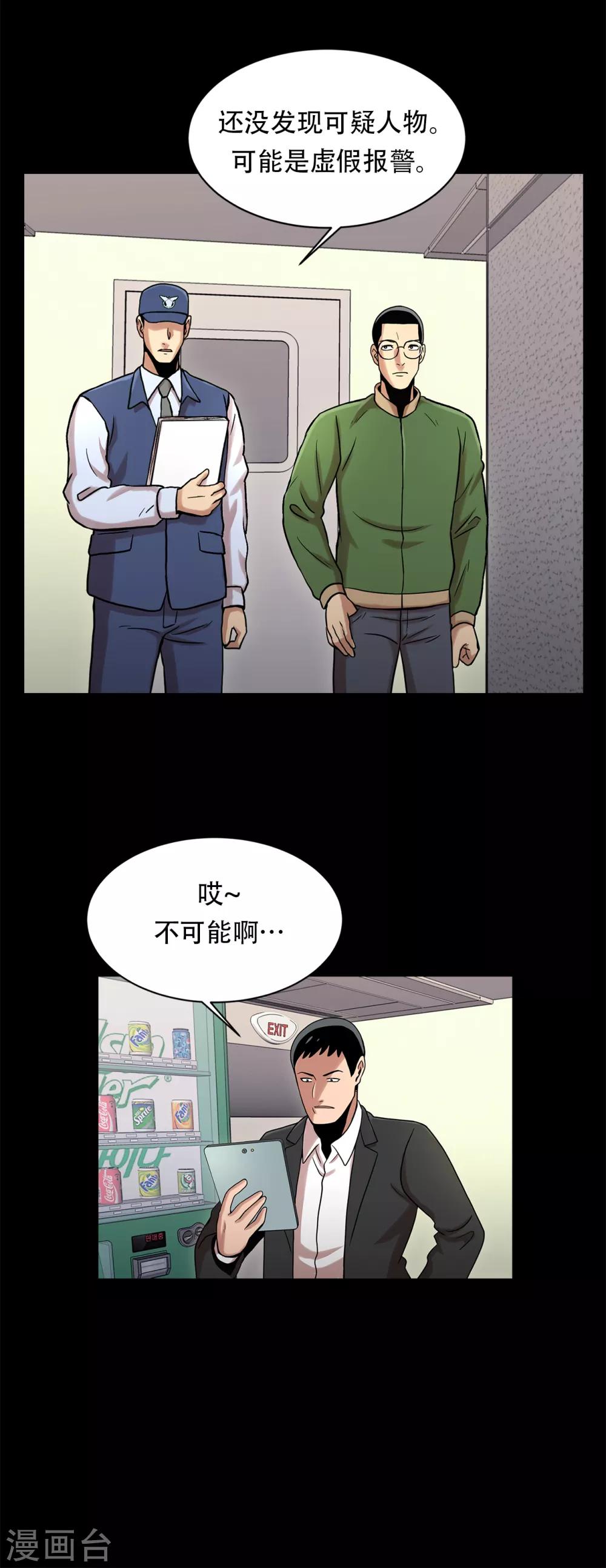 第二季第5话 欢迎-第28话