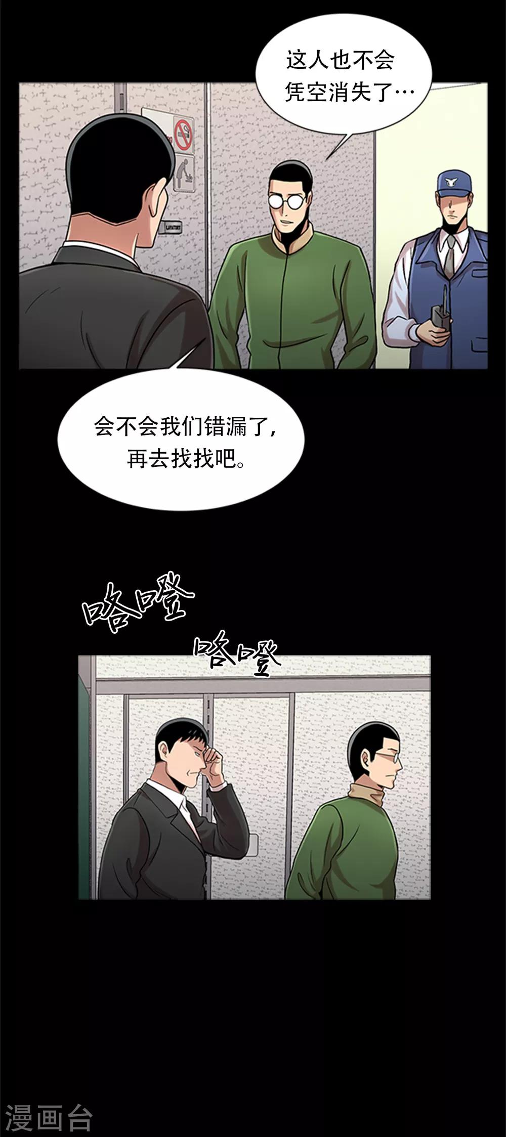 第二季第5话 欢迎-第28话
