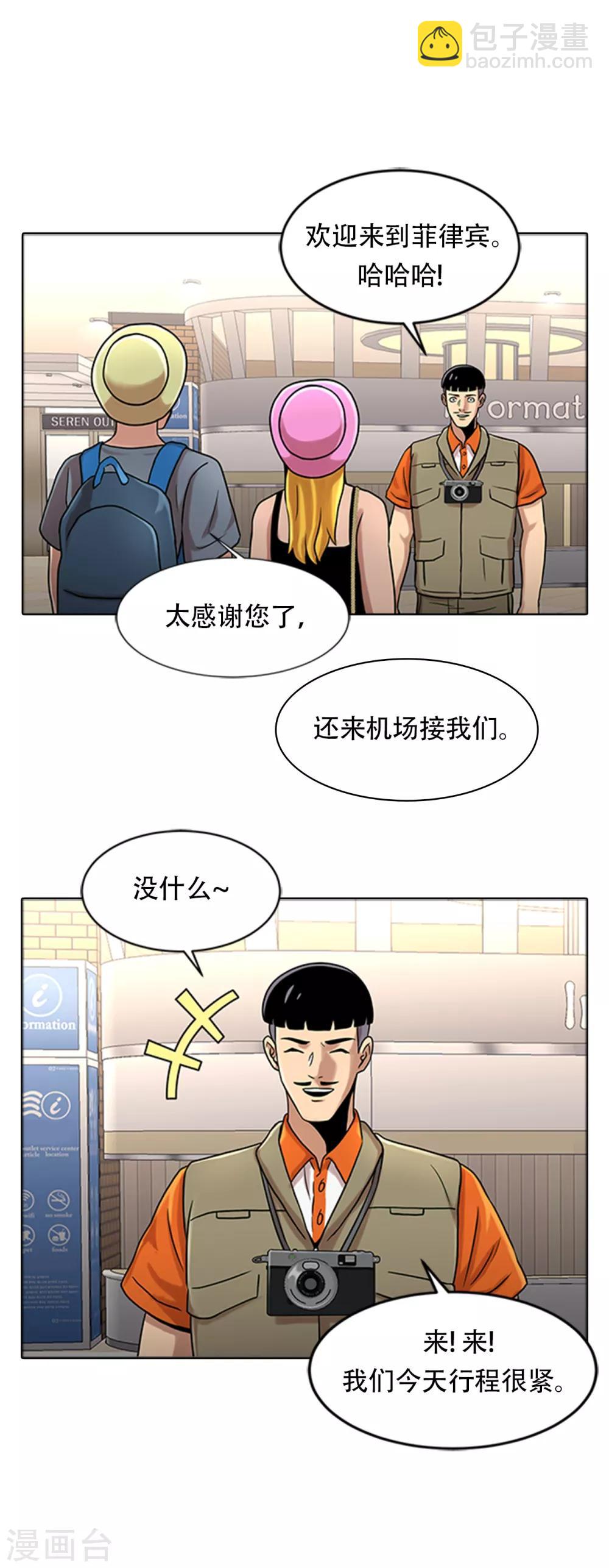 第二季第5话 欢迎-第28话