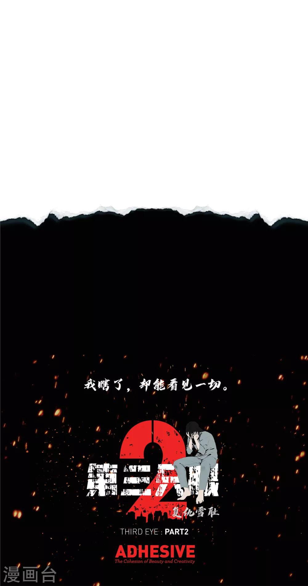 第二季第5话 欢迎-第28话