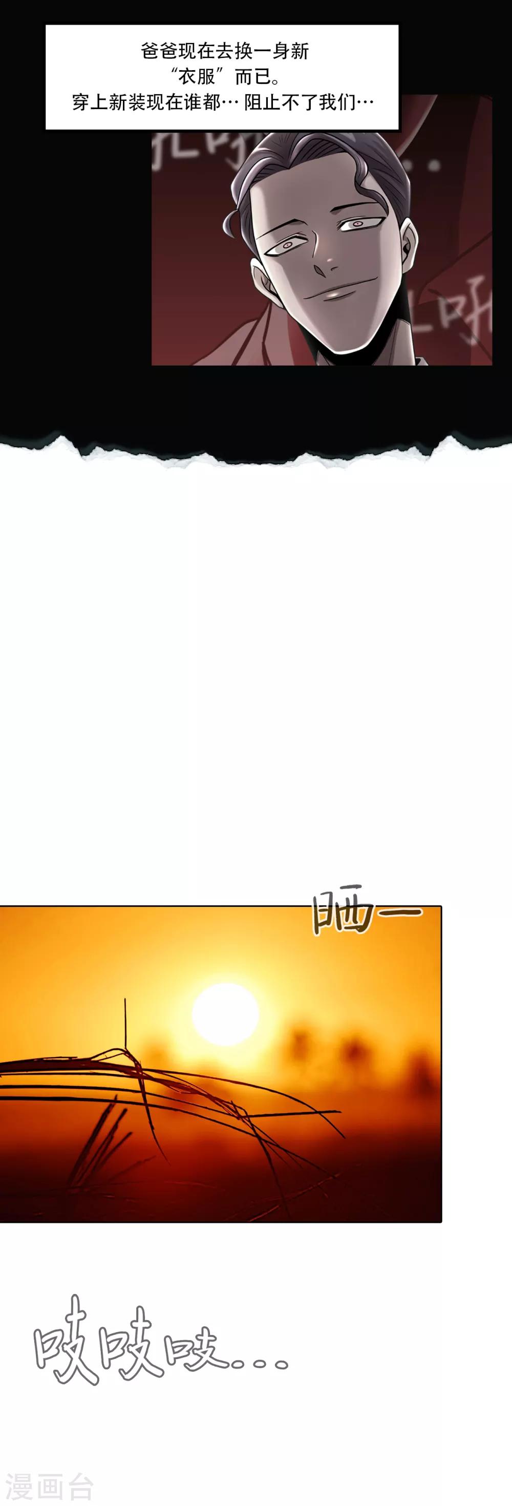 第二季第7话 重蹈覆辙-第30话