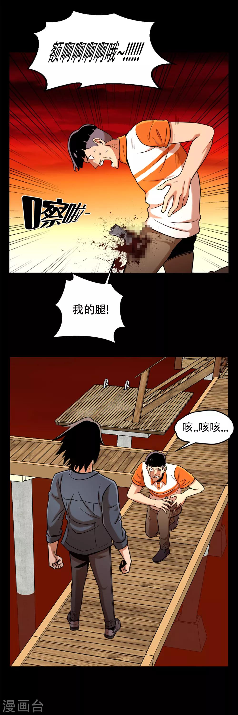 第二季第7话 重蹈覆辙-第30话