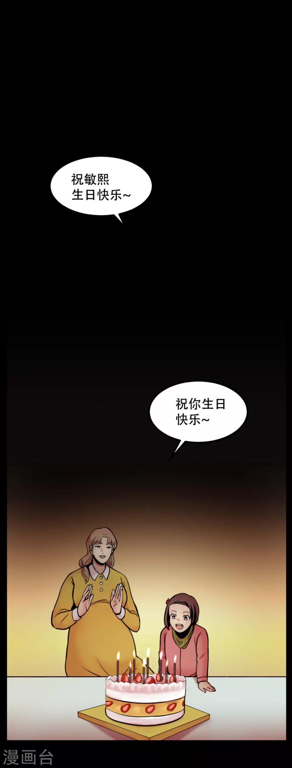第4话 2010年的诅咒 和....9年后-第4话