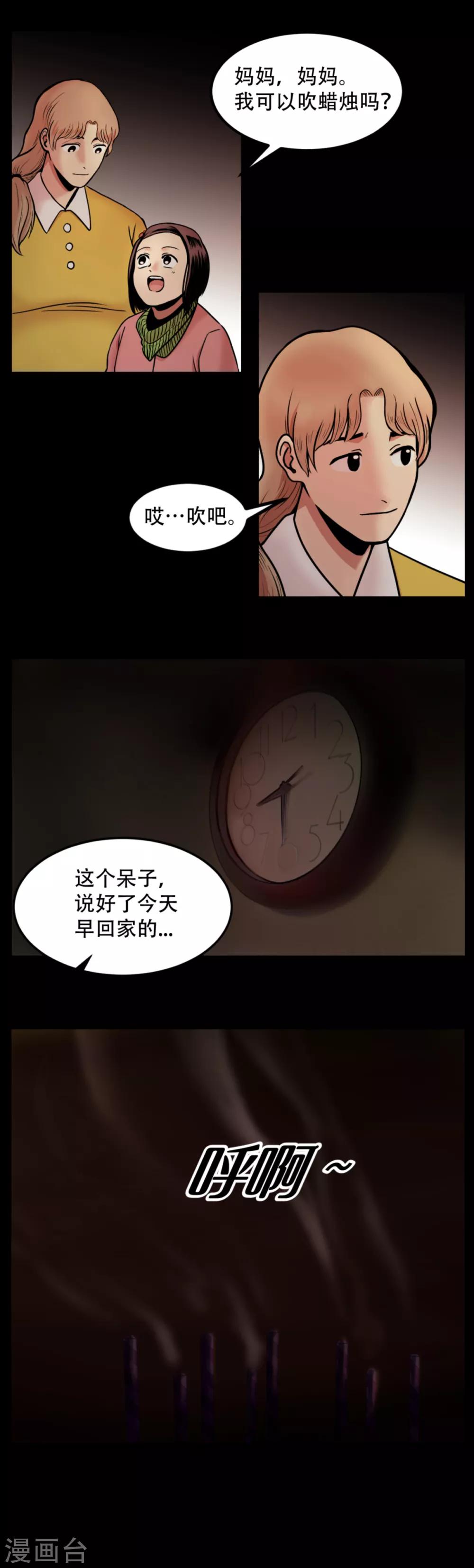 第4话 2010年的诅咒 和....9年后-第4话