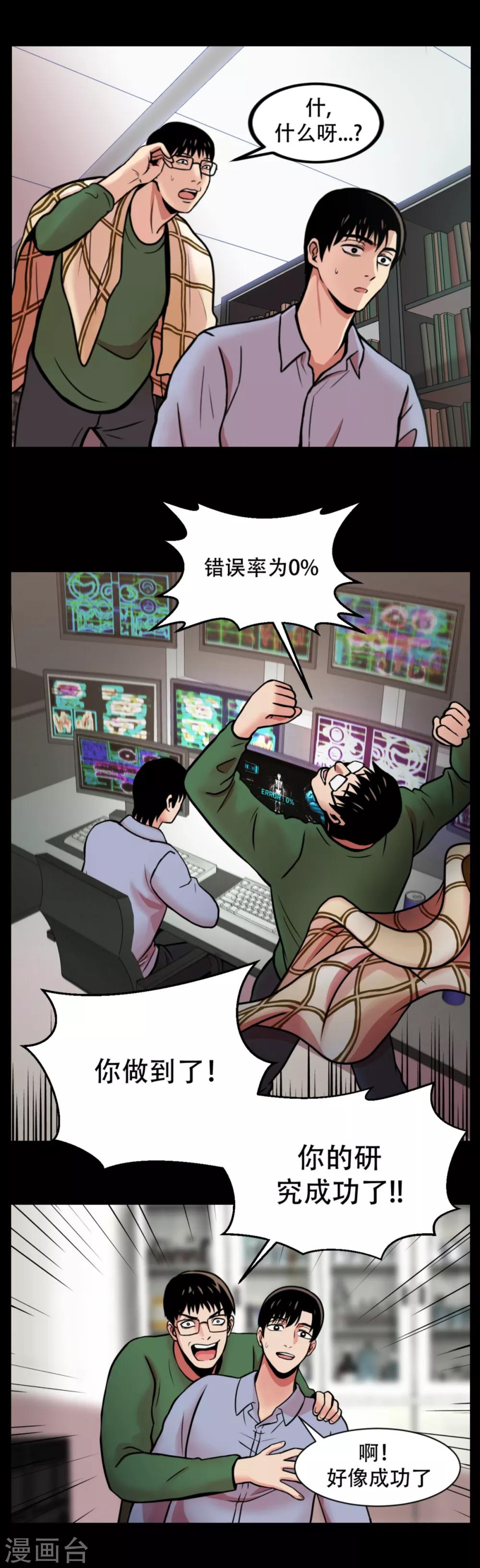 第4话 2010年的诅咒 和....9年后-第4话