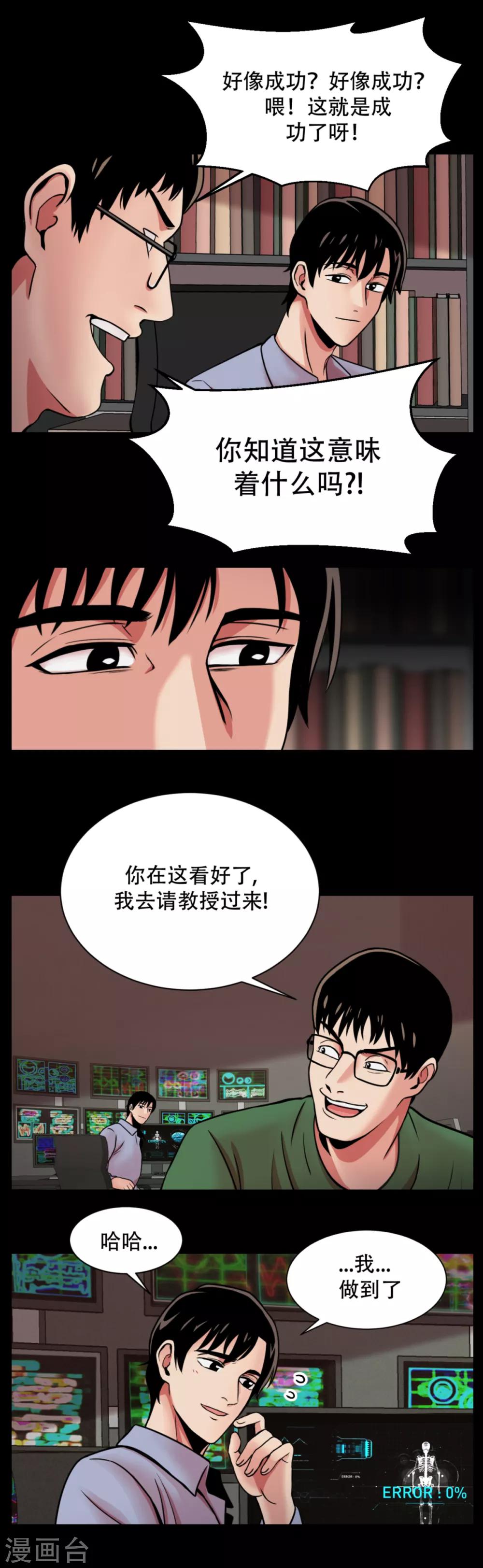第4话 2010年的诅咒 和....9年后-第4话