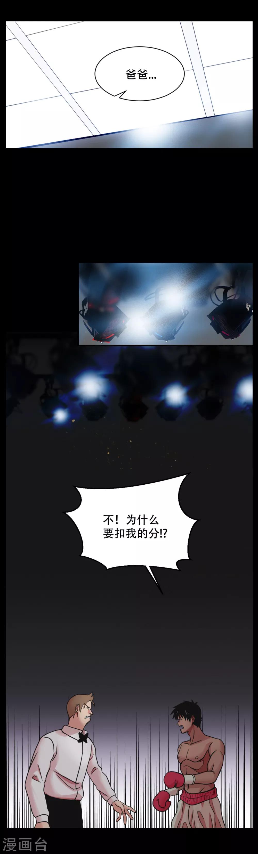 第4话 2010年的诅咒 和....9年后-第4话