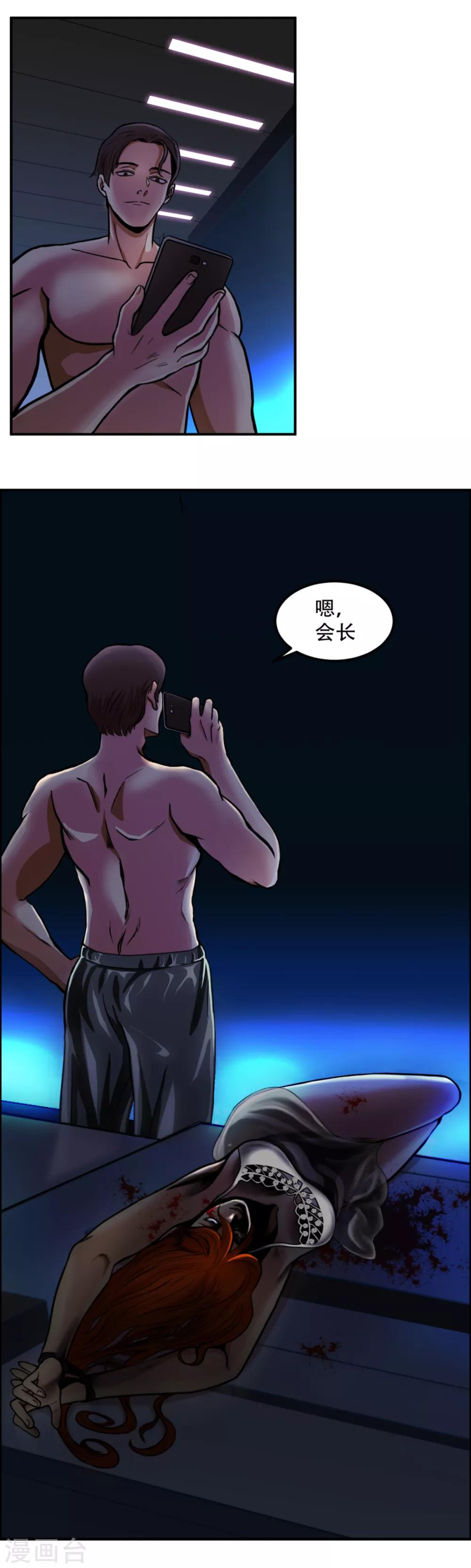 第4话 2010年的诅咒 和....9年后-第4话