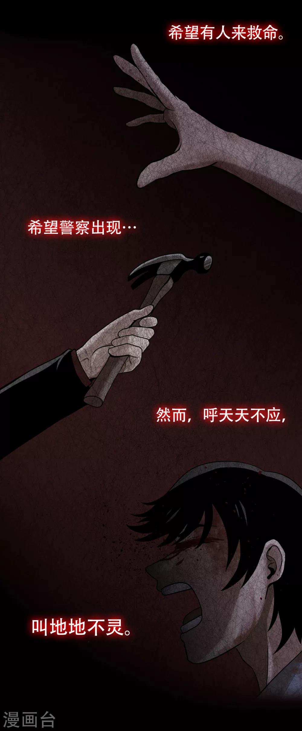 第二季第9话 这是我的主场-第32话