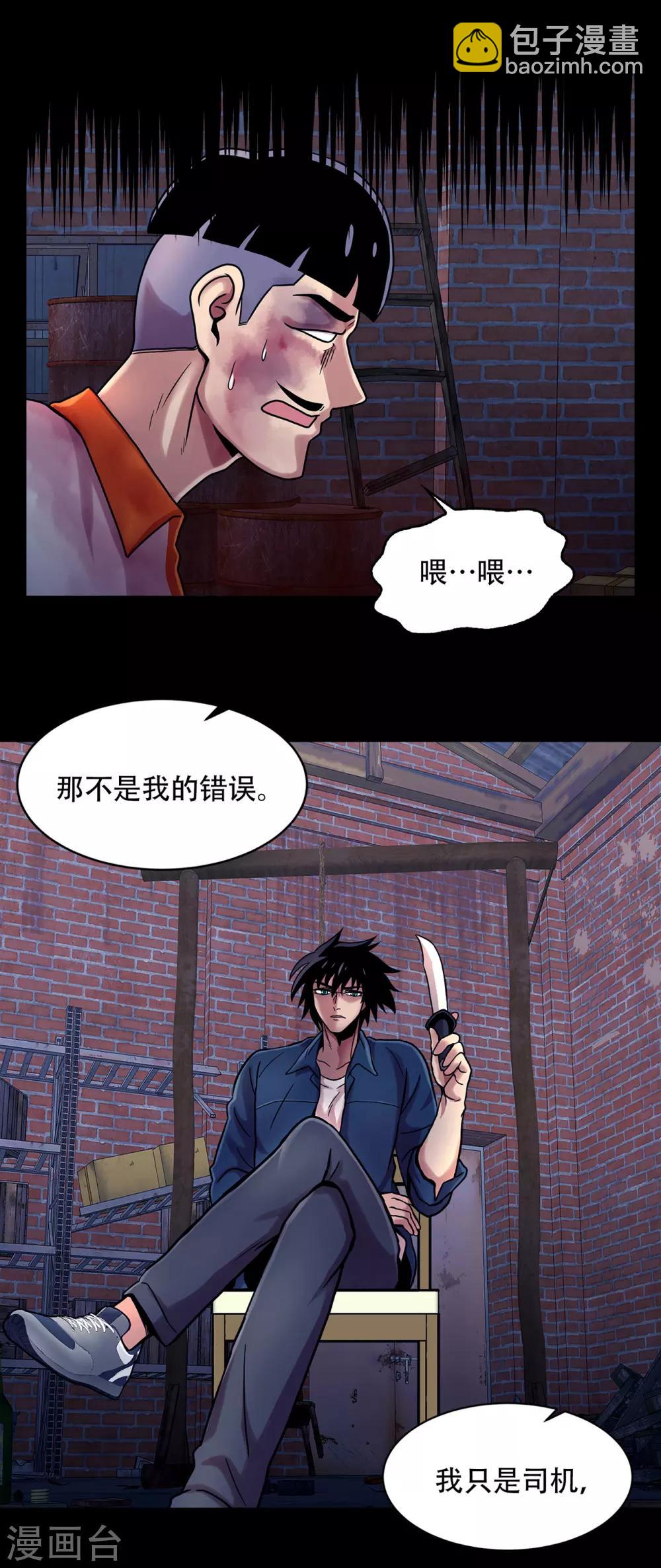 第二季第9话 这是我的主场-第32话