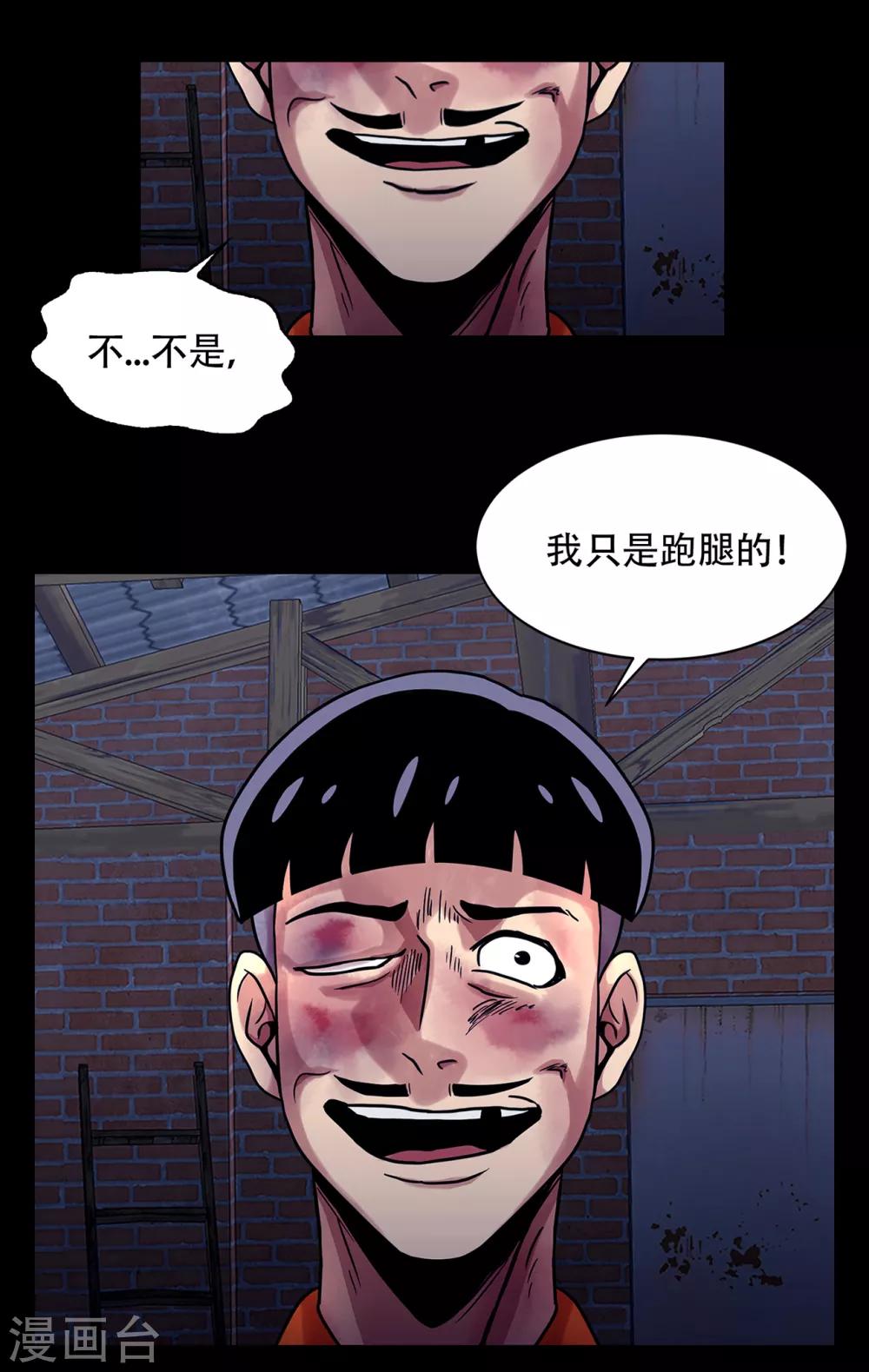 第二季第9话 这是我的主场-第32话