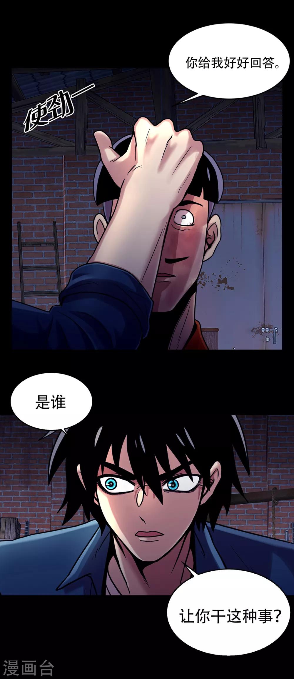 第二季第9话 这是我的主场-第32话
