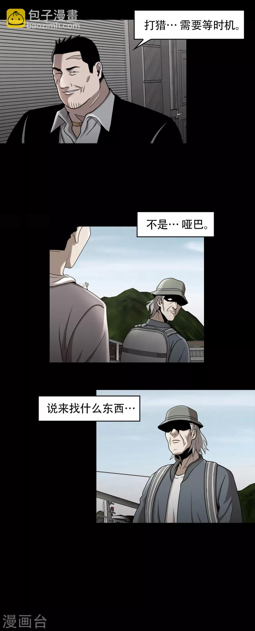 第二季第9话 这是我的主场-第32话
